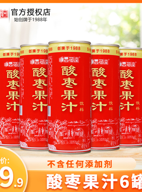 山西特产唯思可达野生酸枣汁绿色果汁果味饮料238ml罐装整箱