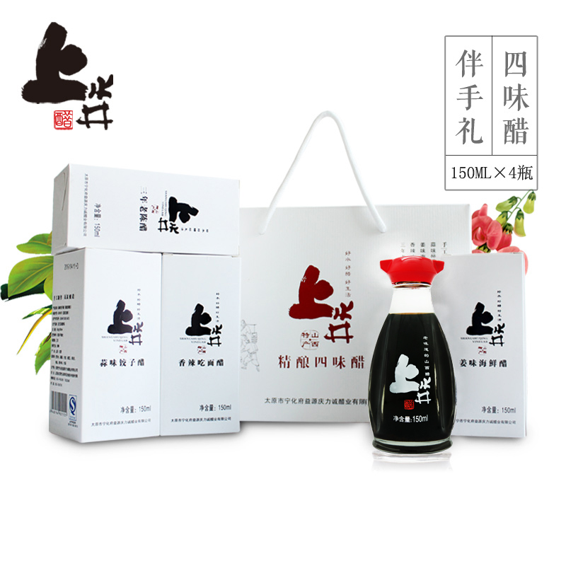 上水井四味礼盒装吃面海鲜饺子醋
