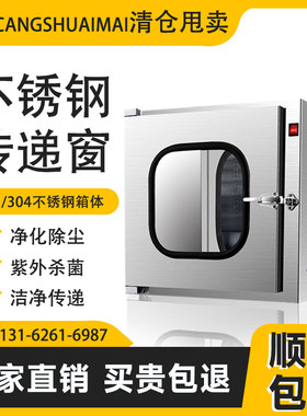 【顺丰秒发】双12传递窗清仓甩卖