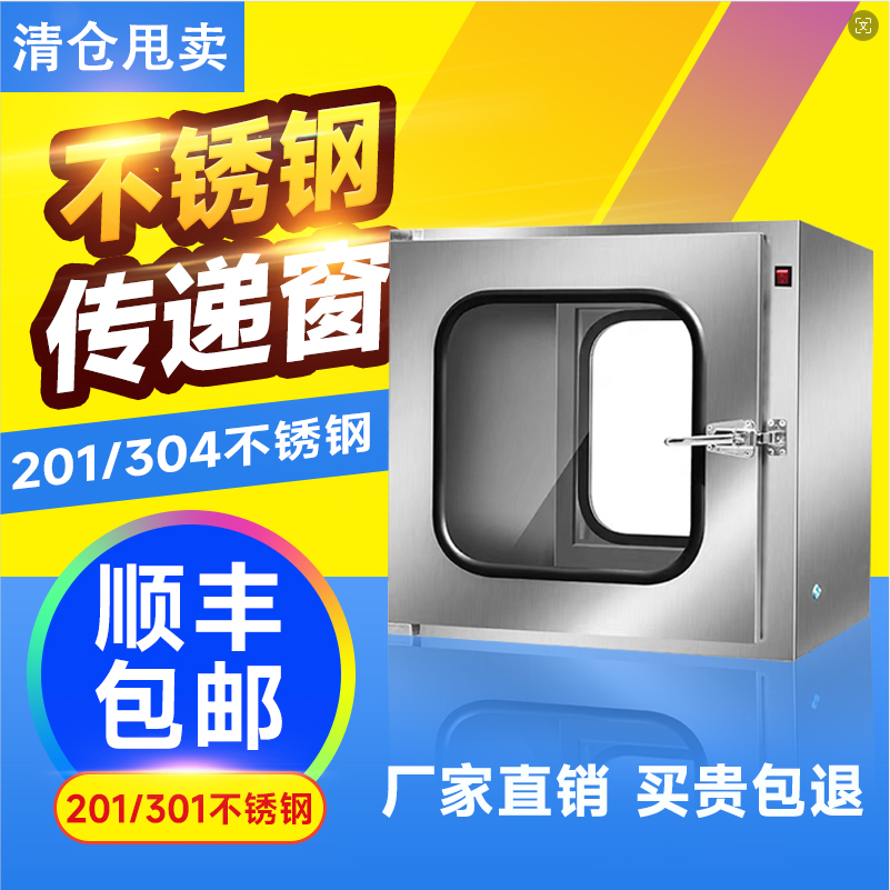 传递窗不锈钢机械互锁紫外线杀菌消毒口腔诊所传递箱牙科传递窗J-封面