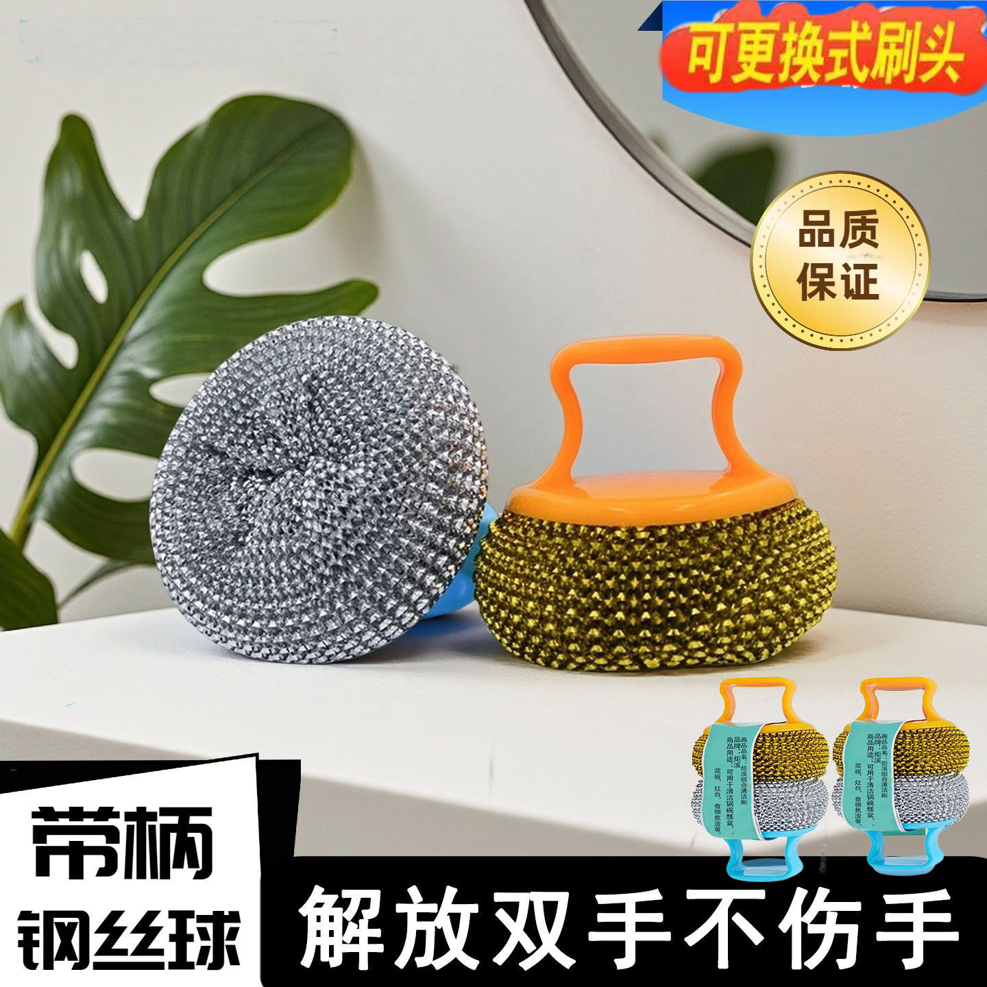 炬溪手柄钢丝球不伤锅去污图片