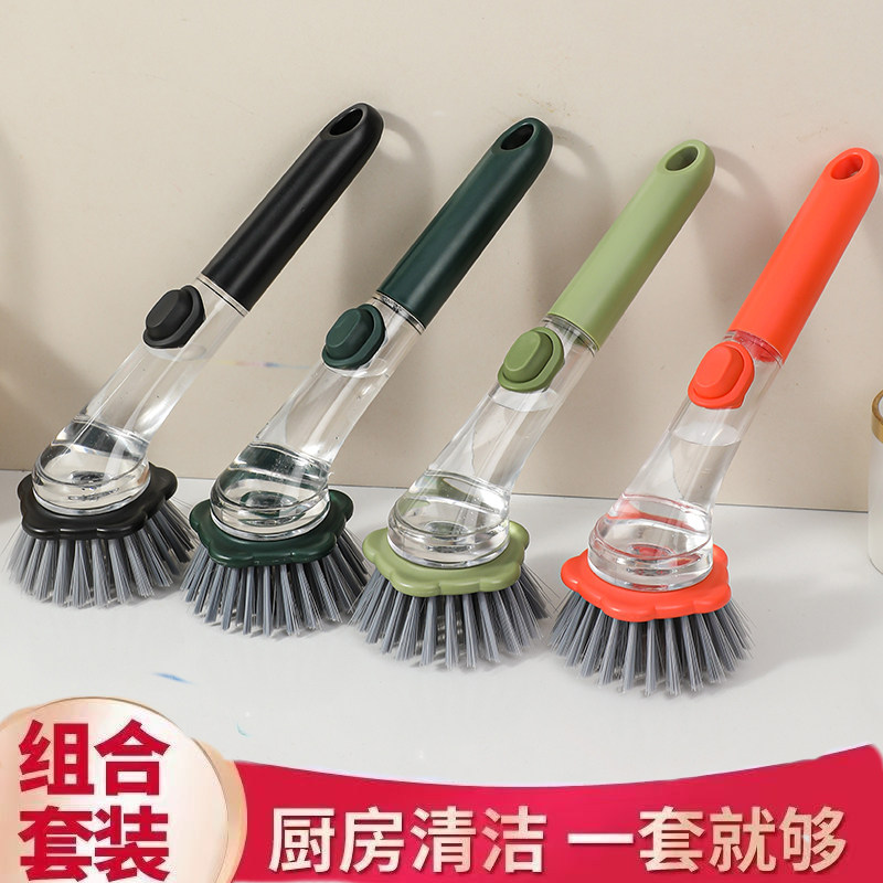 多功能长柄加液洗锅刷子家用可旋转锅刷按压出液洗碗不油手不伤锅