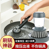 家用长柄懒人锅刷厨房刷锅神器洗洁精自动加液清洁刷子洗锅洗碗刷