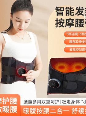 充电款无线电加热护腰腰带震动
