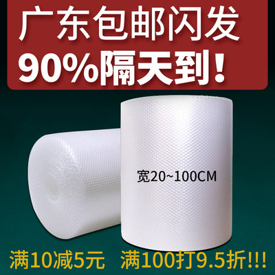 气泡膜小泡30cm泡沫填充材料