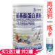 买1送1共2罐 九春康氨基酸蛋白质粉每罐1kg正品 新日期