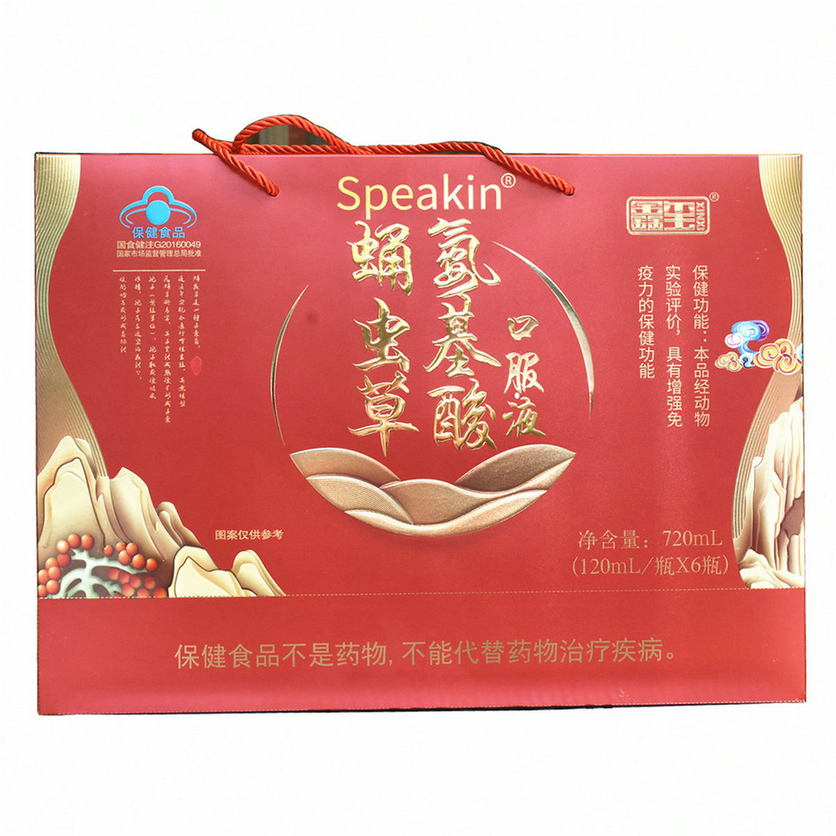 鑫玺蛹虫草氨基酸口服液