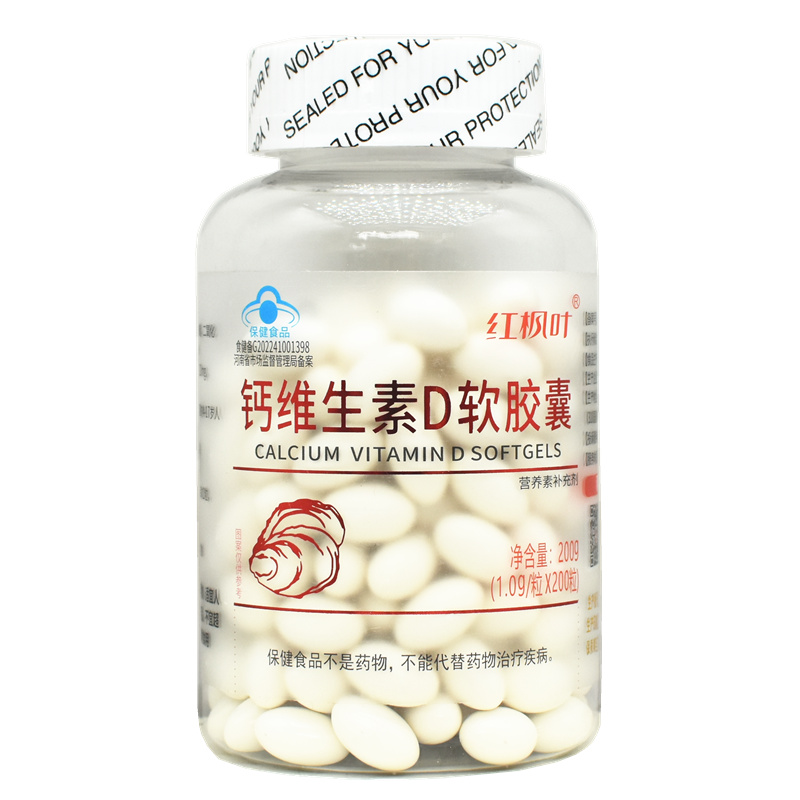 红枫叶钙维生素D软胶囊200粒