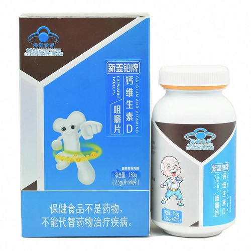新盖铂钙维生素D咀嚼片正品