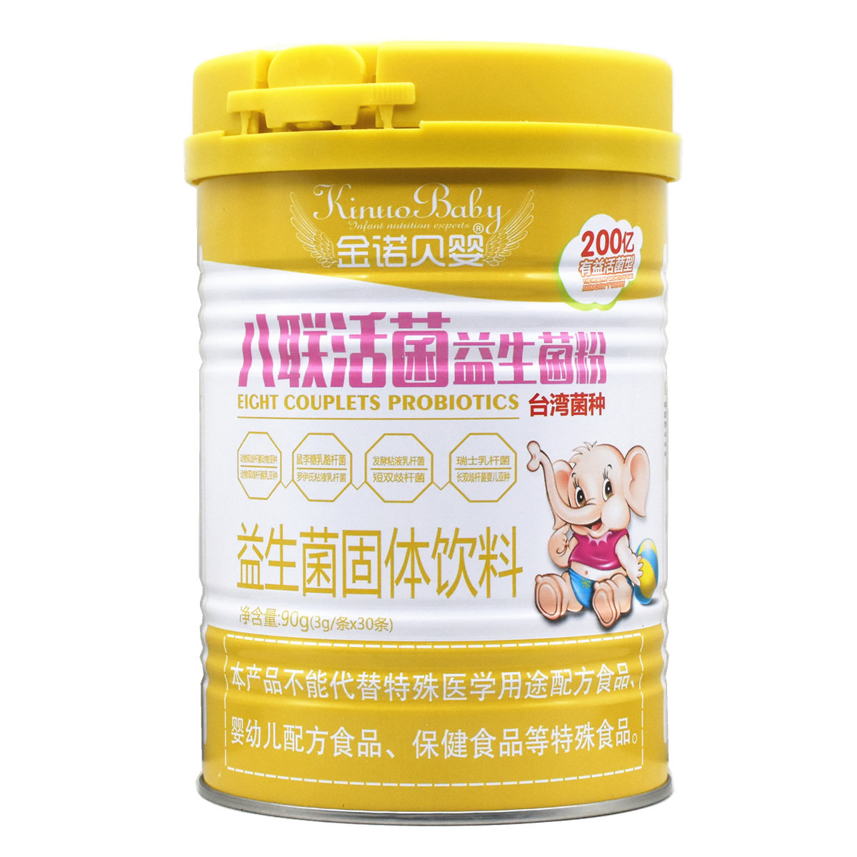 金诺贝婴八联活菌益生菌粉台湾菌种90g(3g/条*30条)
