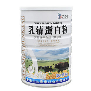 正品华康药业乳清蛋白粉九春康蛋白质粉1kg新日期早餐营养