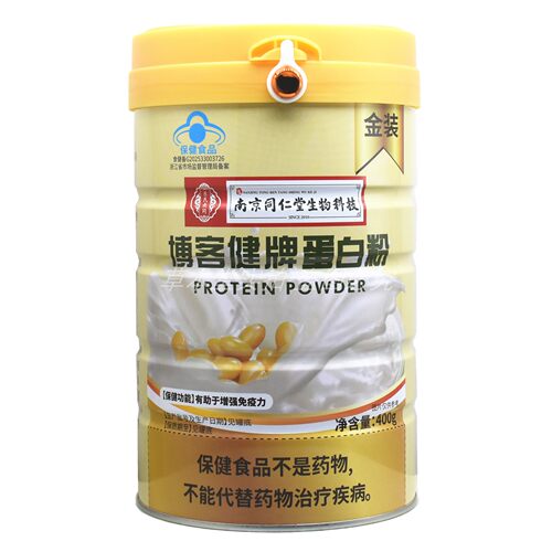 1送1共2罐博客健蛋白粉400g*2罐