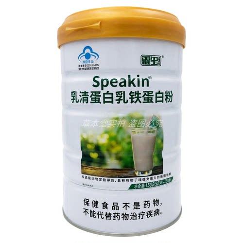 鑫玺乳清蛋白乳蛋白粉儿童营养品