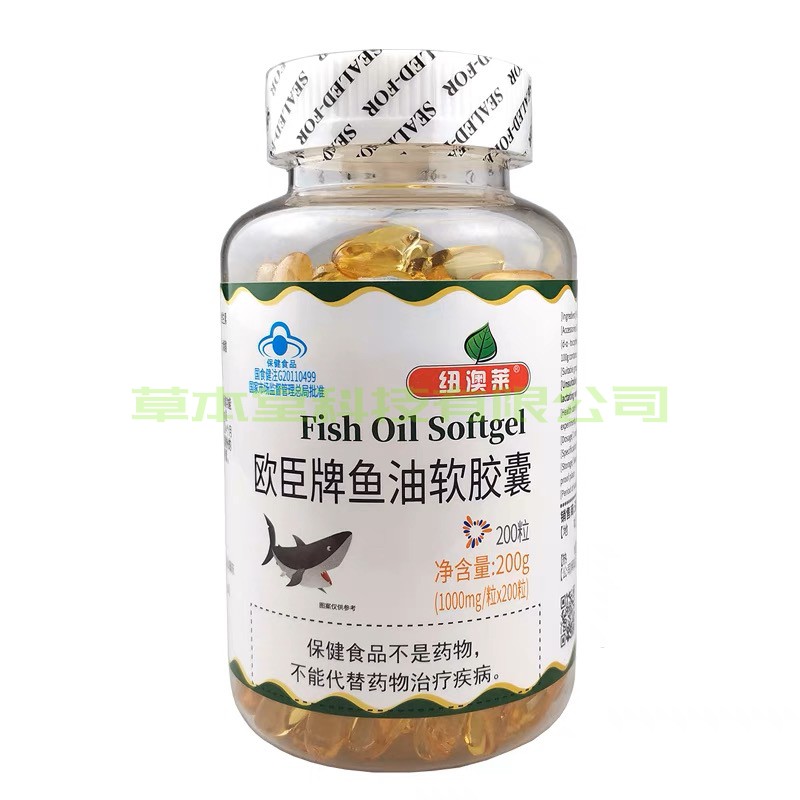 雅倍健纽澳莱欧臣牌鱼油软胶囊中老年成人鱼油保健食品鱼油软胶囊