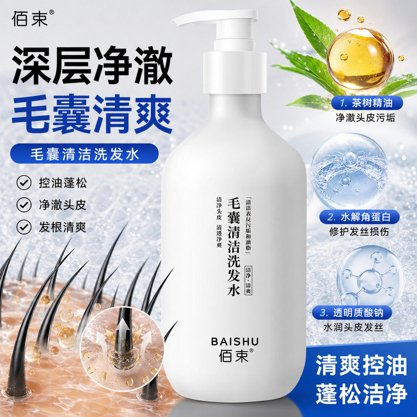 二硫化硒洗发水液控油蓬松去屑止痒头皮毛囊除清螨洁炎洗发露男女