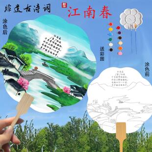 古诗词手绘团扇diy材料包中秋节手工扇子宣纸空白扇面画儿童绘画