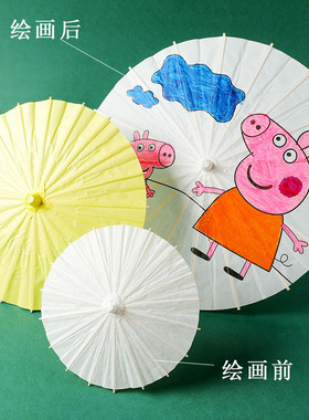 空白油纸伞diy材料 儿童手工制作幼儿园中国风绘画雨伞小手绘玩具