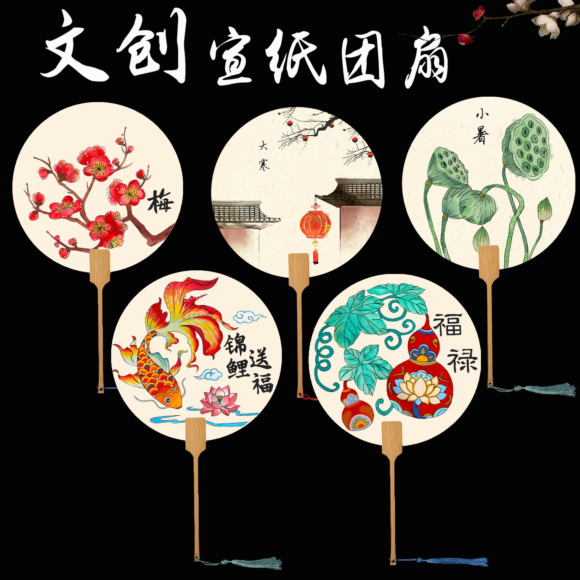 戏曲古诗词手绘团扇diy材料包