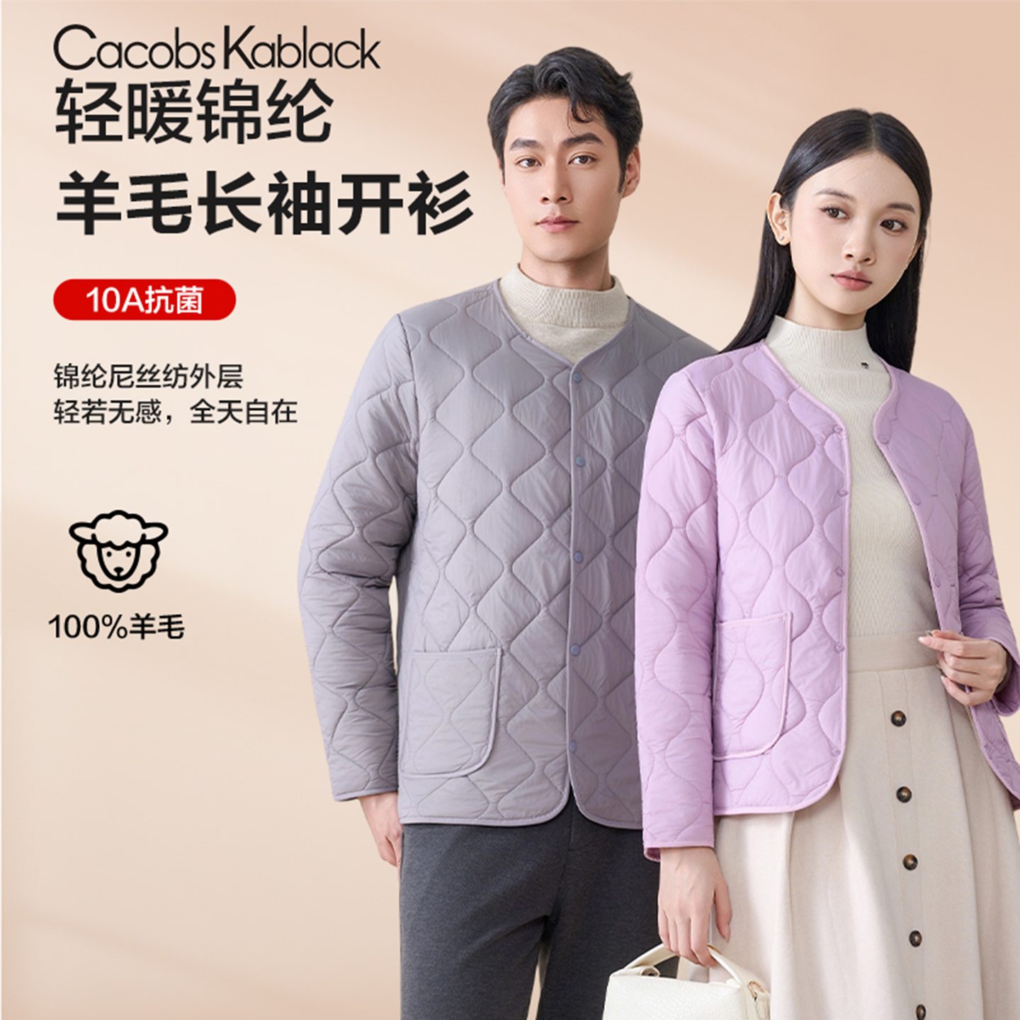 轻薄外套男女款羊毛冬季