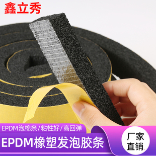 海绵泡棉单面胶EPDM三元 乙丙柔软发泡条机柜电柜箱填缝橡胶密封条