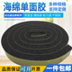 单面海绵柔软自粘隔音汽车电子防尘缓冲玻璃门窗户缝隙防风密封条