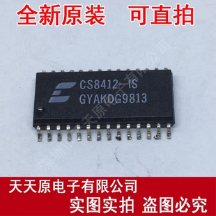 100% SOP28 原装 正品 现货直拍 CS8412 量大价优