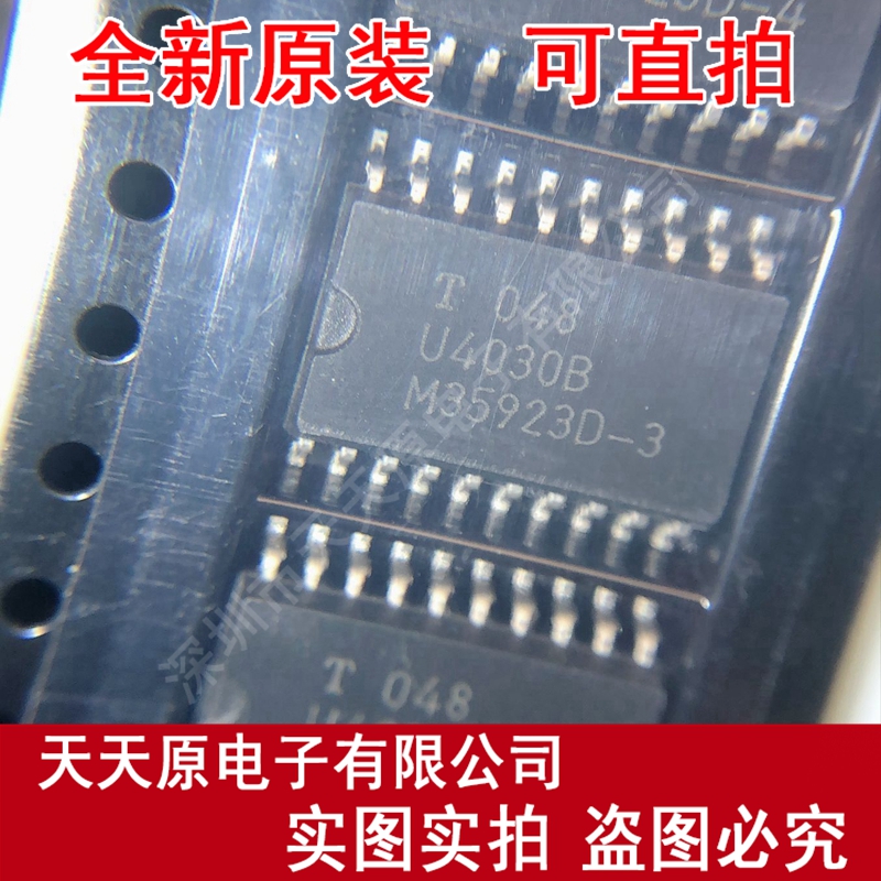 U4030B-AFLG3 U4030B 原装正品100% 现货直拍 量大价优 电子元器件市场 集成电路（IC） 原图主图