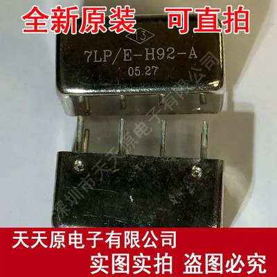 7LP/E-H92-A  原装正品100% 现货直拍 量大价优 DIP