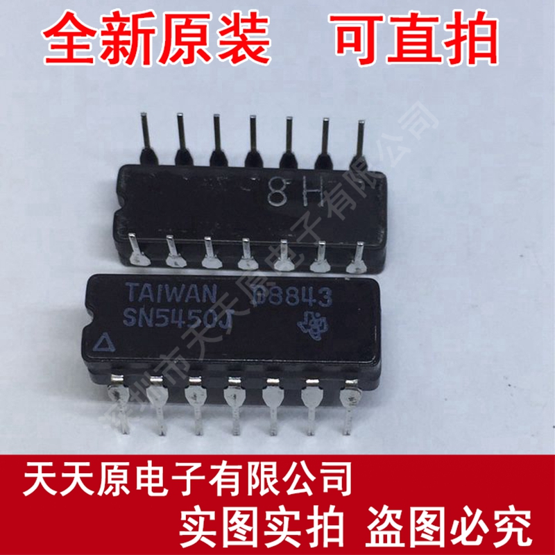 SN5450J原装正品100%现货直拍量大价优 CDIP14