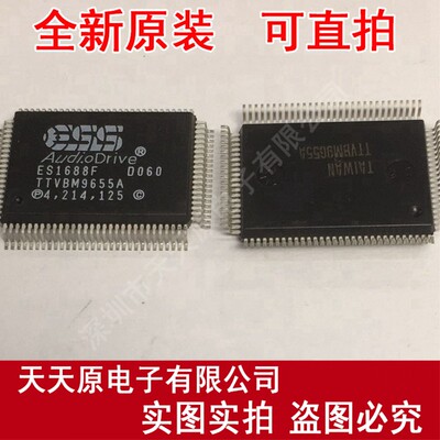 ES1688F  原装正品100% 现货直拍 量大价优 QFP