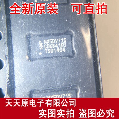 NX5DV715HF  原装正品100% 现货直拍 量大价优 QFN32   NX5DV715