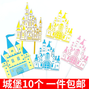 网红生日蛋糕装饰双层梦幻城堡冰雪主题公主王子城堡插牌烘焙装扮