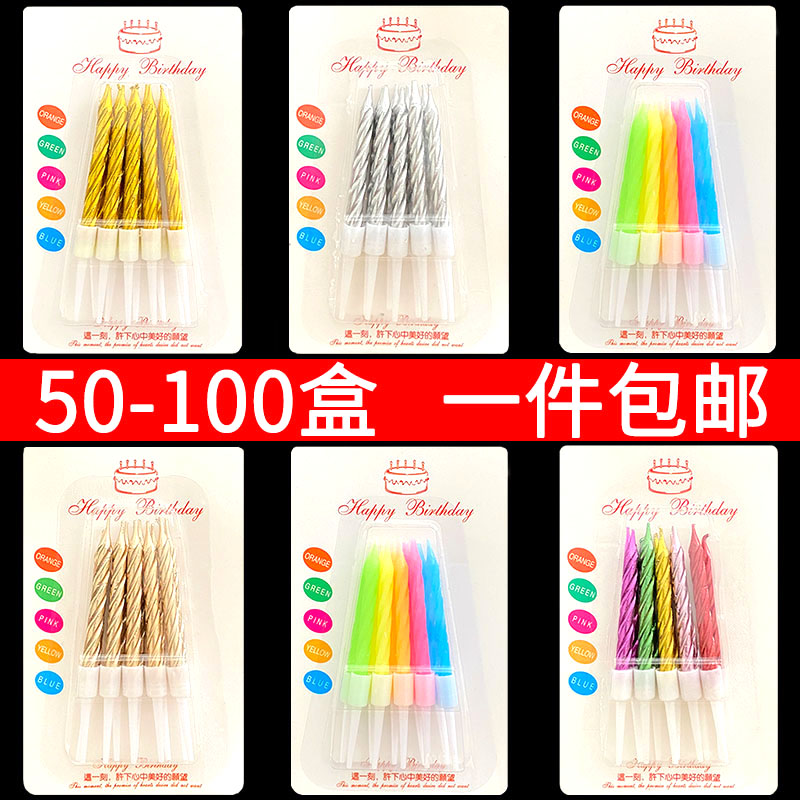 螺紋水晶五彩小盒燭生日蛋糕蠟燭