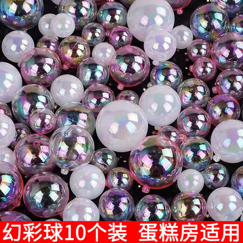 幻彩球七彩透明球泡泡球蛋糕装饰