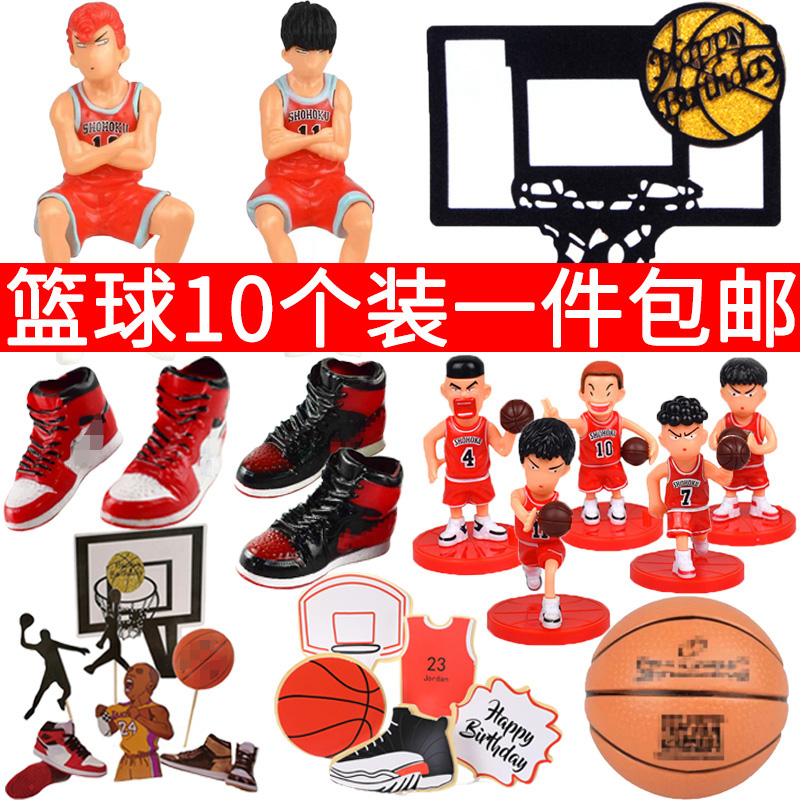 灌篮高手篮球小子生日蛋糕装饰