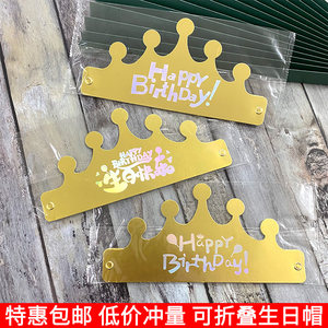 网红ins可折叠生日帽 儿童宝宝周岁派对生日帽子金色皇冠大人头饰