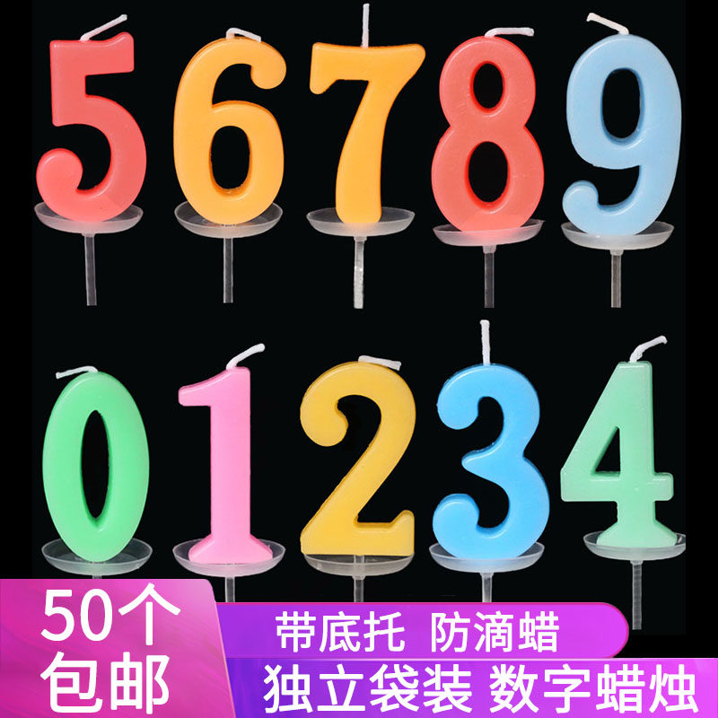 彩色数字生日蛋糕蜡烛独立包装单个袋装成人儿童周岁无烟金色蜡烛