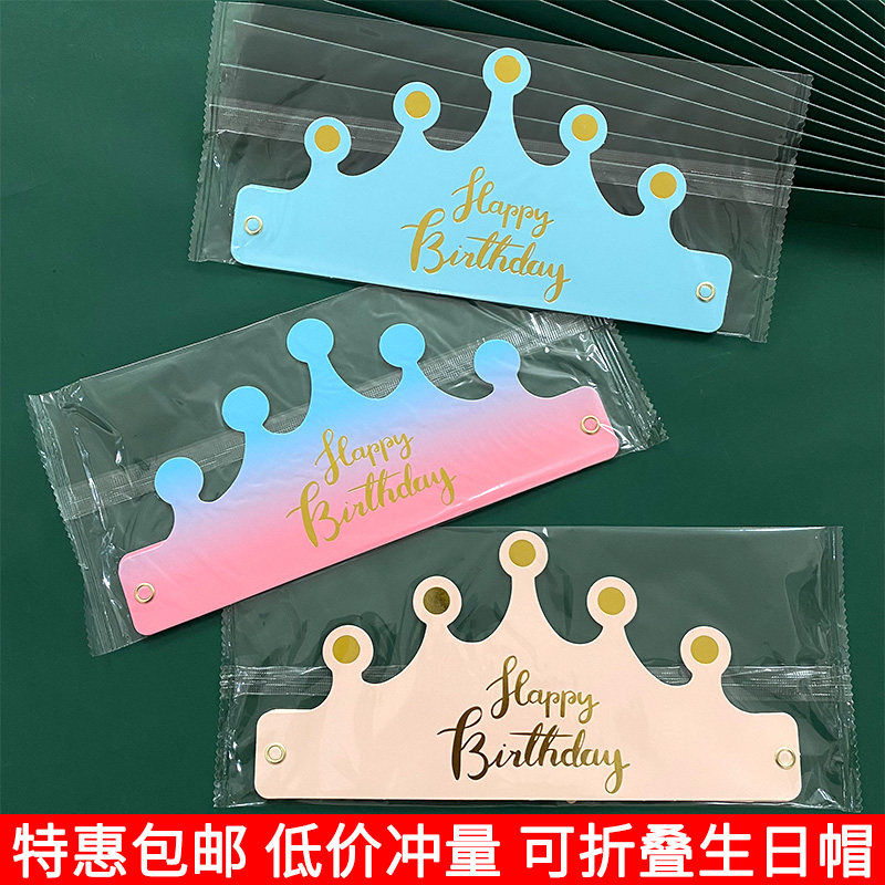 网红ins可折叠生日帽大人儿童周岁蛋糕派对粉色蓝色皇冠帽子头饰,节庆用品/礼品,节日装扮用品,淘宝优惠券,粉丝福利购,淘宝优惠卷