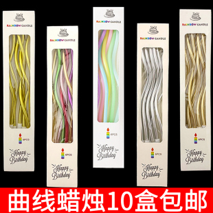 曲线蜡烛生日蛋糕装 饰摆件生日派对烘焙甜品创意网红弯曲蜡烛插件