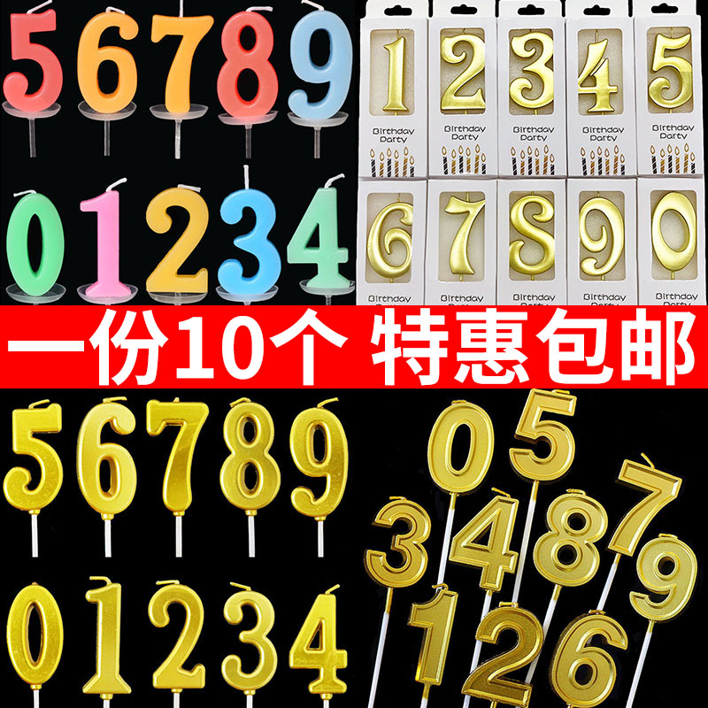 金色祝壽周年慶蛋糕裝飾數字蠟燭