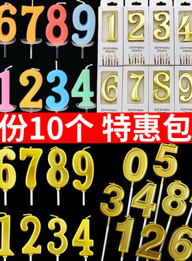金色祝寿周年庆蛋糕装饰数字蜡烛