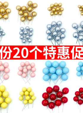金球银球烘焙蛋糕装饰 奢华泡沫圆球铁丝插牌插件 金色银色装饰球