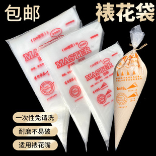 加厚一次性裱花袋大中小号蛋糕挤奶油袋子挤花袋裱花嘴烘培工具