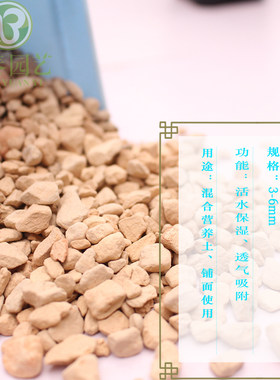 颗粒花盆铺面石驱虫硬质硅藻土
