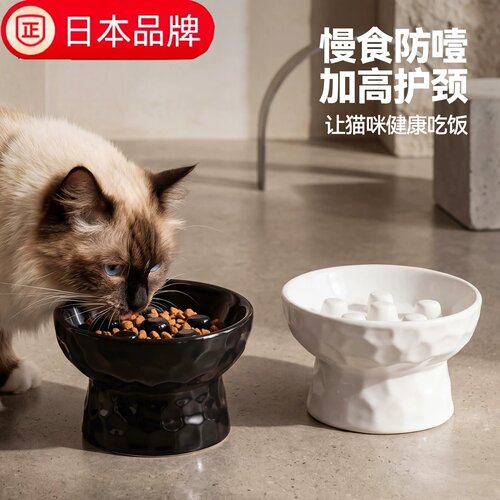 日本进口陶瓷慢食碗猫碗食盆狗狗猫咪防噎增高防滑护颈防打翻宠物