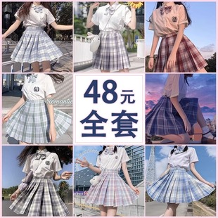 日系校供学院风jk制服裙正版 半身裙女 全套刺绣衬衫 温柔一刀夏季