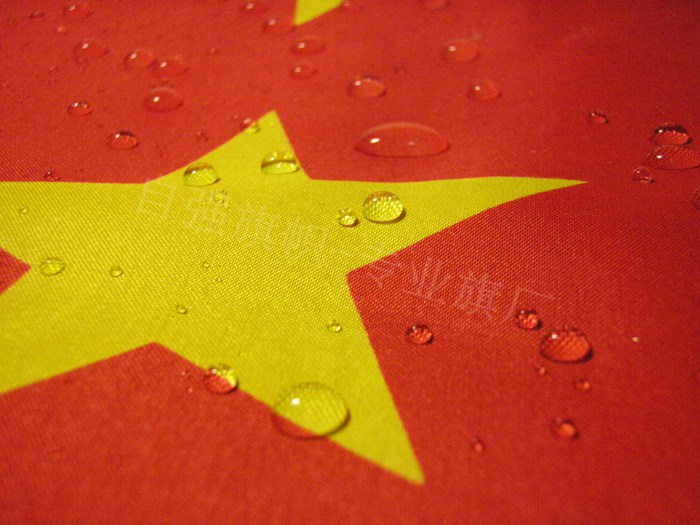 1号2号3号4号5号6号纳米防水中国国旗五星红旗党旗团旗斜插壁挂旗