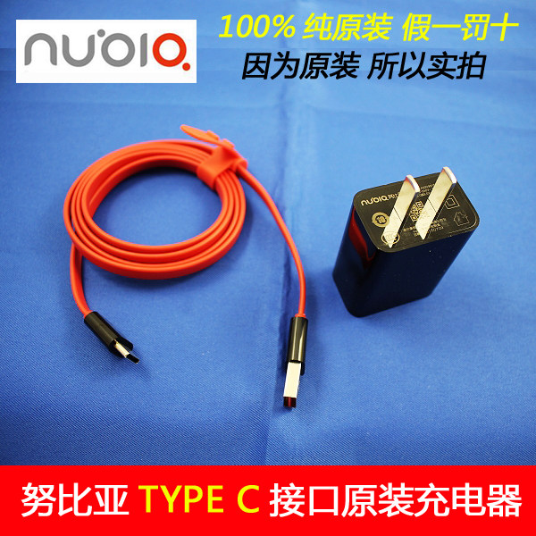 chargeur NUBIA - Ref 1293043 Image 1