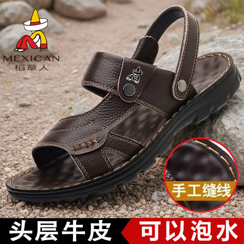 稻草人凉鞋牛皮沙滩鞋防滑凉拖鞋