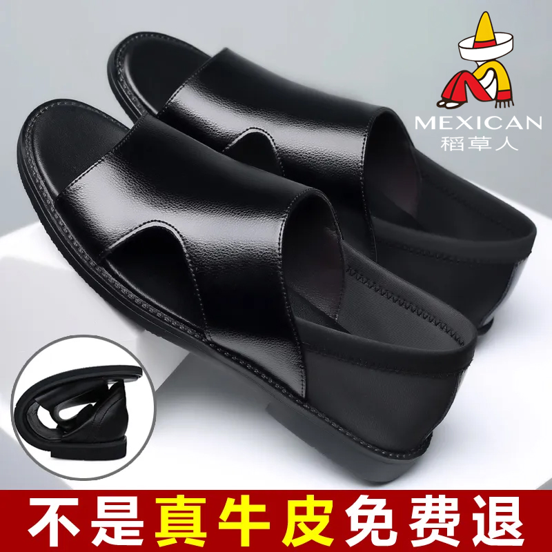 稻草人男士凉鞋防滑休闲新款夏季